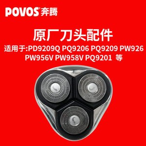 povos奔腾电动剃须刀男士刮胡刀4d浮动三环刀头配件适配pd9209q等