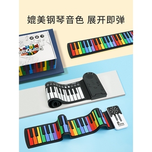 彩虹49键手卷电子钢琴初学者入门便携折叠键盘玩具小乐器儿童礼物