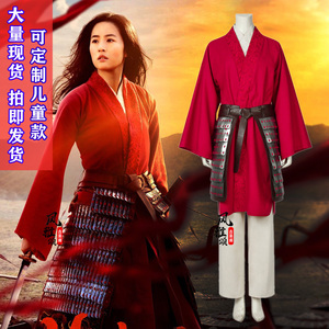 花木兰cos服刘亦菲同款侠女汉服红色女侠盔甲铠甲将军古装演出服