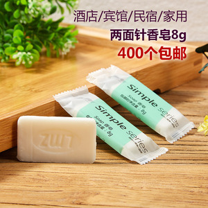 两面针一次性小香皂 酒店宾馆客房浴室洗漱用品8g肥皂包邮