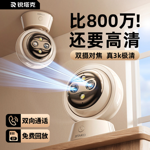 无线摄像头监控器家用手机远程带语音wifi可连360度室内高清夜视