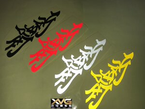 小马哥车贴/美国潮牌tribal gear装饰贴纸/车身外壳贴花防水反光