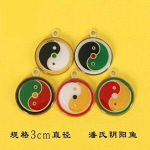 化解阴差阳错黄白黑万婚姻不合事业红绿中黄三色太极图万字符挂件