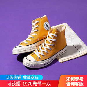 converse匡威 1970s三星标经典高低帮帆布鞋落叶黄情侣款162054c