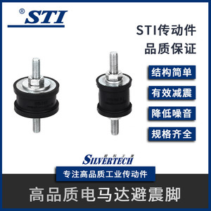 STI机器防震垫电机减震垫圆形缓冲减震螺丝橡胶减震柱橡胶减震器