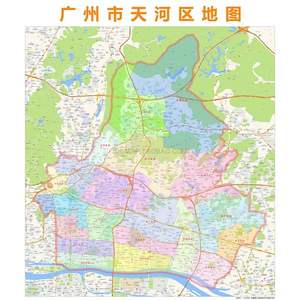 广州市天河区行政区划地图高清定制2020办公会议室挂图城市交通