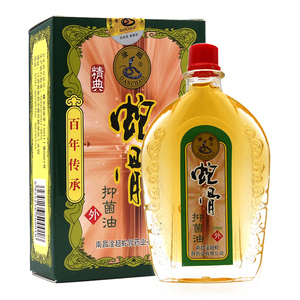 淦超蛇骨油20ml 正品淦超蛇骨药业颈肩腰腿膝盖关节按摩油消湿油