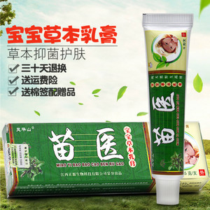 003人付款淘宝狼毒癣克癣痒灵草本癣痒净紫椒癣酊外用药膏官网苗医