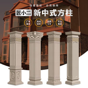 匠小二罗马柱模具方柱四方中式别墅大门水泥柱子欧式建筑磨具模板