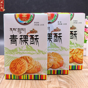 西藏特产喜卓青稞酥高原特色青稞饼干休闲零食120克购买3盒包邮