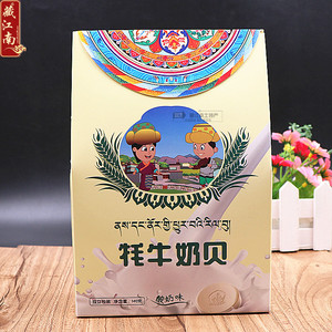 西藏特产喜卓牦牛奶贝藏式干吃奶片糖果乳制品140克盒装购2盒包邮