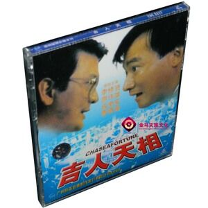 全新正版环亚电影 吉人天相 2vcd 李修贤 廖伟雄 成奎安 曹查理