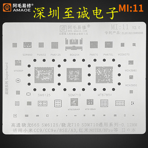 至诚通讯商店淘宝阿毛易修mi:9植锡网高通骁龙845/710/sdm845/710