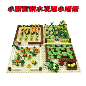 乐高moc小颗粒积木动物拼装农场小猪鸡窝狗窝牛棚萝卜地diy小场景