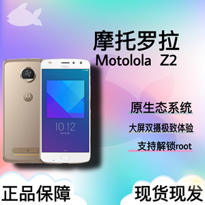 Motorola/摩托罗拉 Z 2018 z2force/摩托罗拉 Z2 三网4G手机