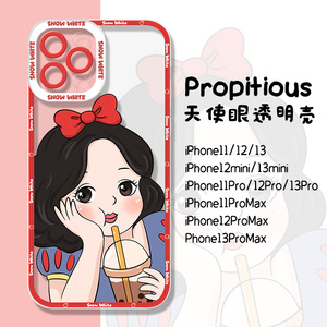 白雪公主喝奶茶手机壳适用苹果13趣味12可爱11卡通pro透明max软壳