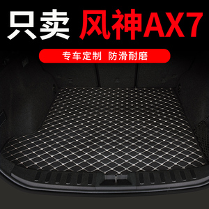 东风风神ax7后备箱垫专用汽车全包围后背尾箱车垫子 2018款手动档