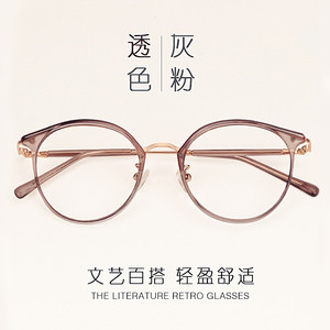 超轻透明眼镜框近视女韩版潮圆脸复古圆框TR90眼镜架素颜眼睛可配