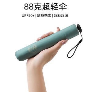 日本超轻羽毛伞88克迷你便携遮阳伞铅笔伞彩胶防紫外线UV太阳伞女