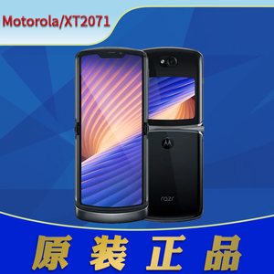 moto razr 5g 2020刀锋 motorola/摩托罗拉 xt2071-4 折叠屏手机
