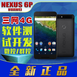 Nexus 6P nexus谷歌安卓原生系统移动联通电信三网4G手机 HY