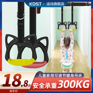 kdst吊环儿童家用健身训练器材神器小孩拉伸运动拉环宝宝室内单杠