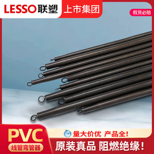 联塑电线穿线管打弯弹簧弯管弹簧弯管器PVC线管打弯器弯管打弯器