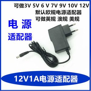 全新欧规3V1A5V1A 6V1A12V1A 9V1A 5V2A 12V2A欧标电源适配器足安