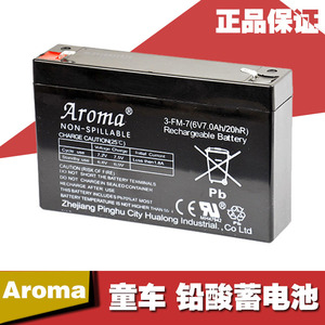 Aroma 3-FM-7 (6V7.0Ah/20hR) 儿童电动车蓄电池遥控童车华龙电瓶