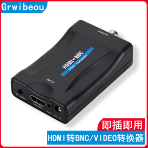 HDMI转BNC转换器 高清DVD机顶盒数字电脑转Q9头模拟复合视频信号