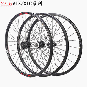 捷安特GIANT山地车ATX-XTC 自行车轮组27.5寸轮组山地车轮子轮毂