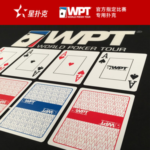 【星扑克】WPT联合出品德州扑克牌塑料防水磨砂授权制作（WPT）