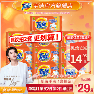 汰渍洗衣皂家用装 洁净去渍女士清洗内衣裤 肥皂实惠装126g*10块