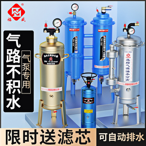 福盛空压机油水分离器气泵压缩空气自动排水气源处理器干燥过滤器