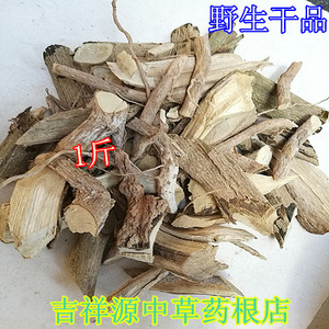 吉祥源野生干品臭花头 七姐妹马缨丹头  五色梅根 刺苏根头 500克