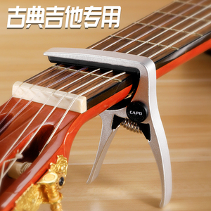 古典吉他变调夹专用专业夹子capo通用阿诺玛正品aroma变音夹合金