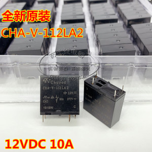 全新原装churod中汇瑞德 cha-v-112la2 10a 12vdc 4脚 功放继电器