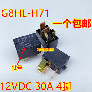 G8HL-H71 12VDC 本田雅阁CRV思域飞度锋范奥德赛汽车空调继电器