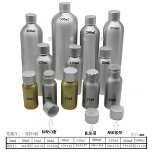 现货10ml至1000ml电化铝盖螺口铝瓶精油香水纯露分装饮料铝罐