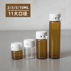 2ml分装瓶3ml大口颗粒粉末精油化妆品一次性小广口玻璃样品空瓶