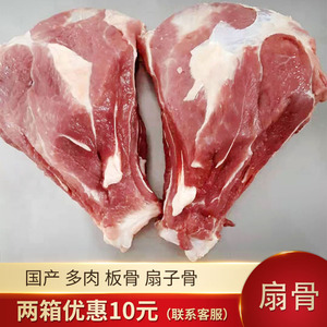 餐饮生鲜 肉禽类 猪肉类 猪肩胛骨新鲜