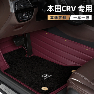 本田crv脚垫全包围原厂定制车内改装饰专用地毯式汽车脚垫防水