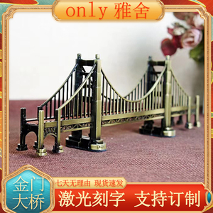 金门大桥模型摆件美国旧金山旅游文创纪念品金属建筑桥梁护栏成品