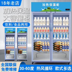 商用热饮机热饮柜展示柜饮料牛奶加热柜冷暖冷热柜恒温食品保温箱