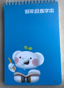 河小象上翻线圈本练字本硬笔书法控笔训练练习纸专用田字格写字