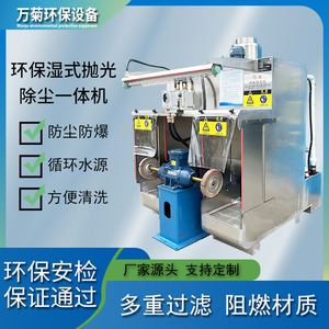 湿式环保抛光机平面电动圆管打磨拉丝吸尘设备防爆抛光除尘一体机