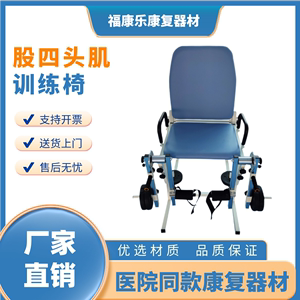 股四头肌训练器材家用儿童成人椅子下肢关节力量康复老人锻炼腿部