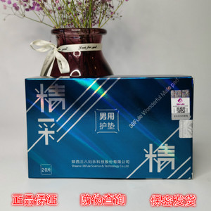 三八妇乐男士护垫专柜正品扫码验证清洁舒适清热燥湿20片阴囊潮湿