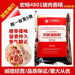 00fhf1234567淘宝石家庄香精排骨猪肉味香精3202 方便面料包熟肉
