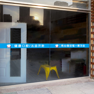 口腔医院门诊玻璃门橱窗腰线防撞条装饰贴画牙科诊所牙齿布置贴纸